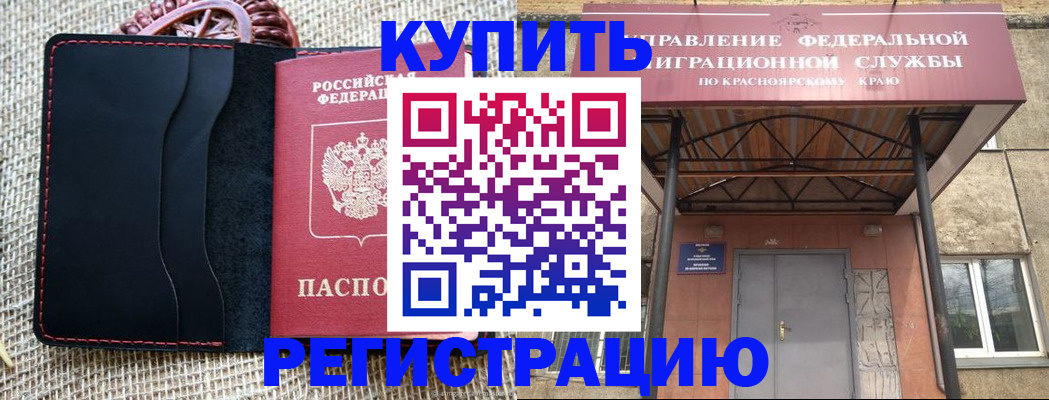 прописка гарантия в Сергаче