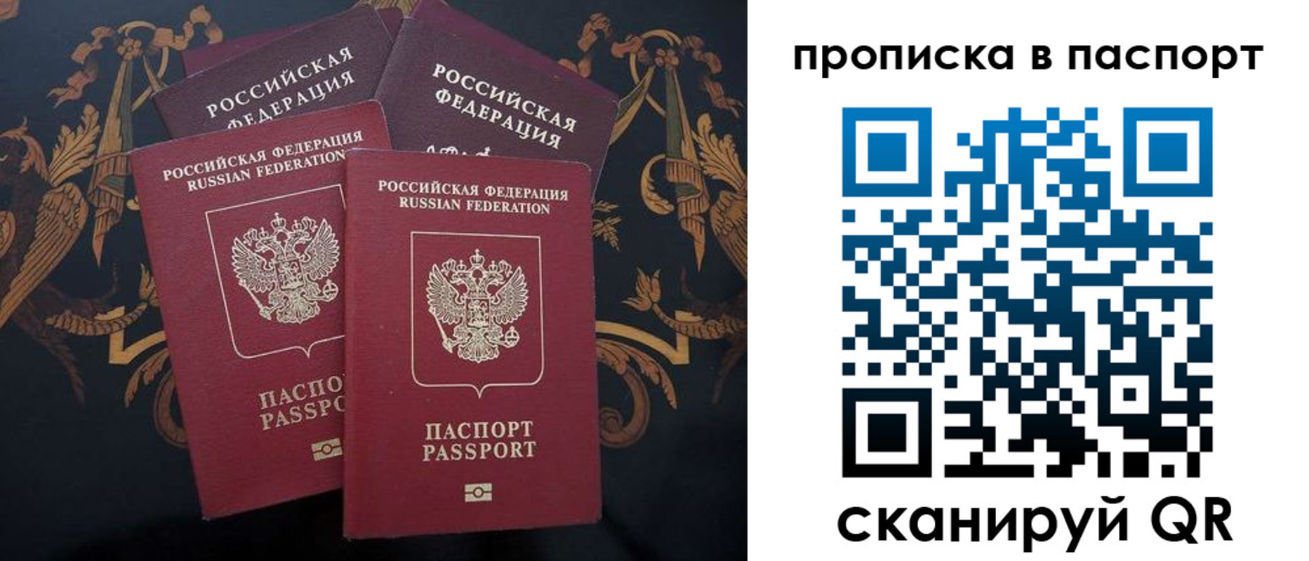 прописка паспорт в Сергаче