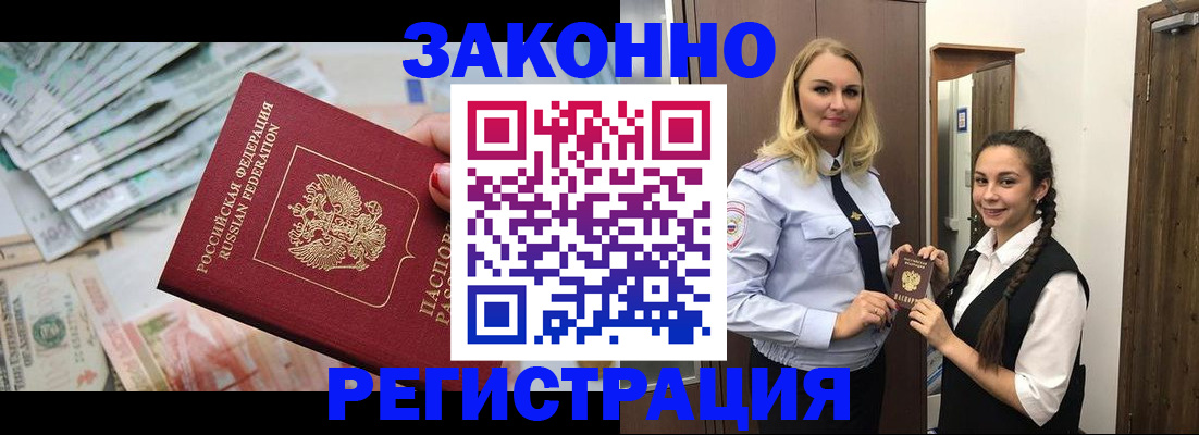 временная регистрация в Сергаче