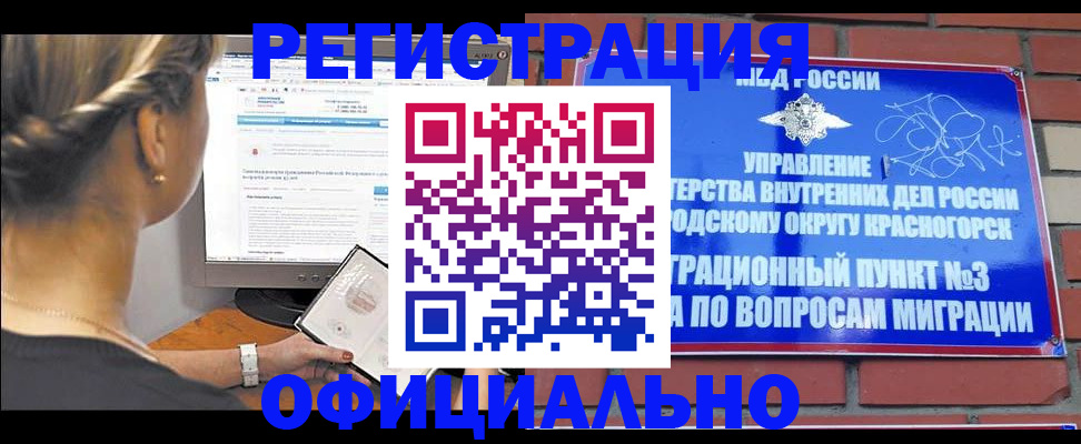 прописка законно в Сергаче