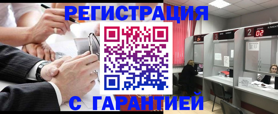 купить прописку в Сергаче