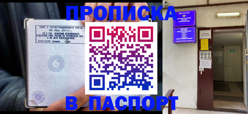 временная регистрация для школы в Сергаче