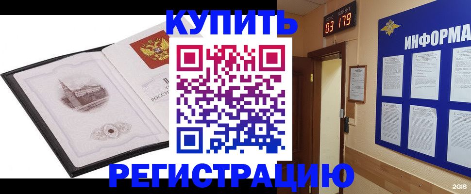 купить прописку в Сергаче