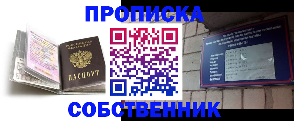 купить прописку в Сергаче
